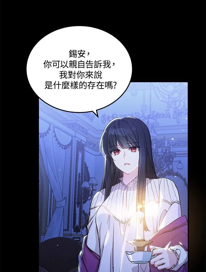 第3话 第3页