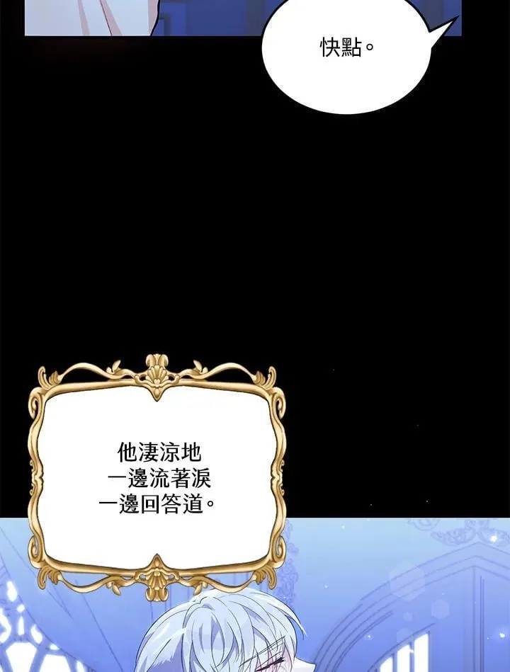 第3话 第5页