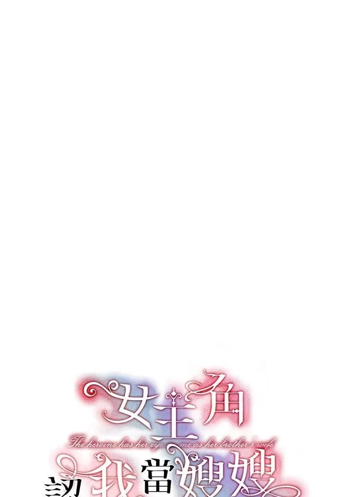 第3话 第12页