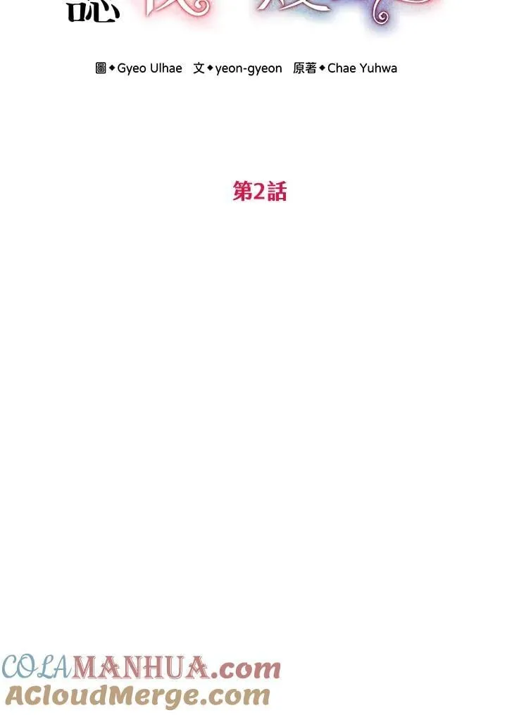 第3话 第13页