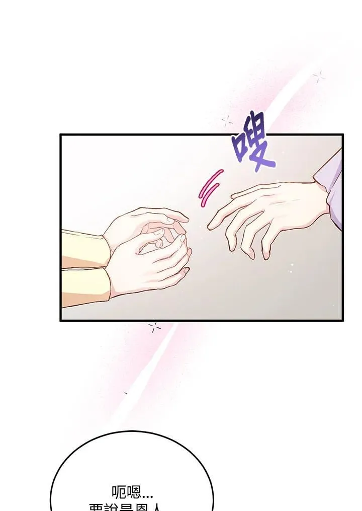 第3话 第14页