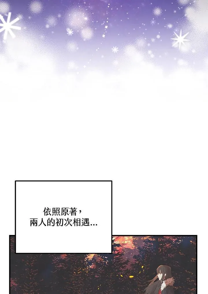 第3话 第18页