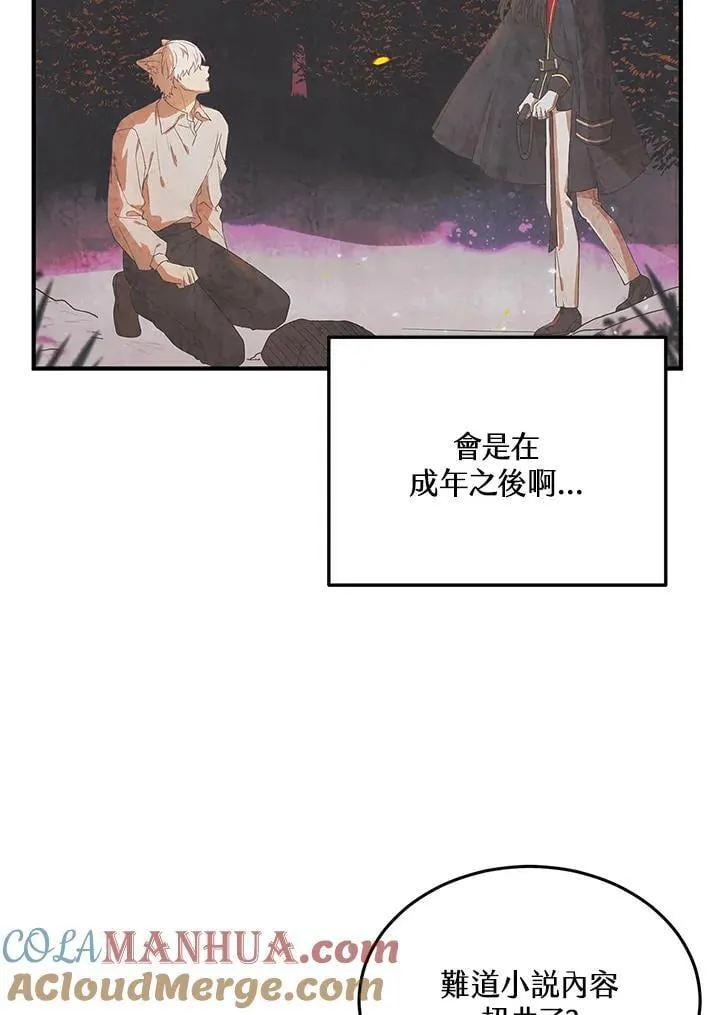 第3话 第19页