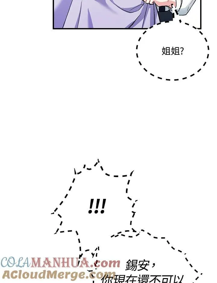 第3话 第22页