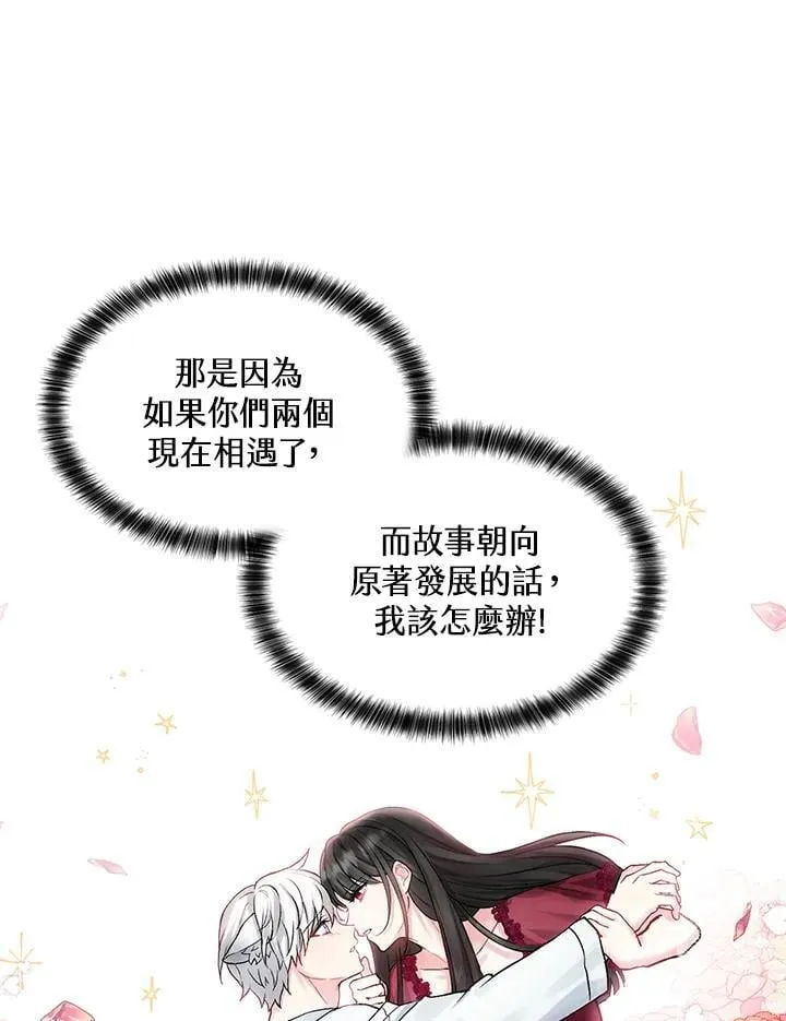 第3话 第26页