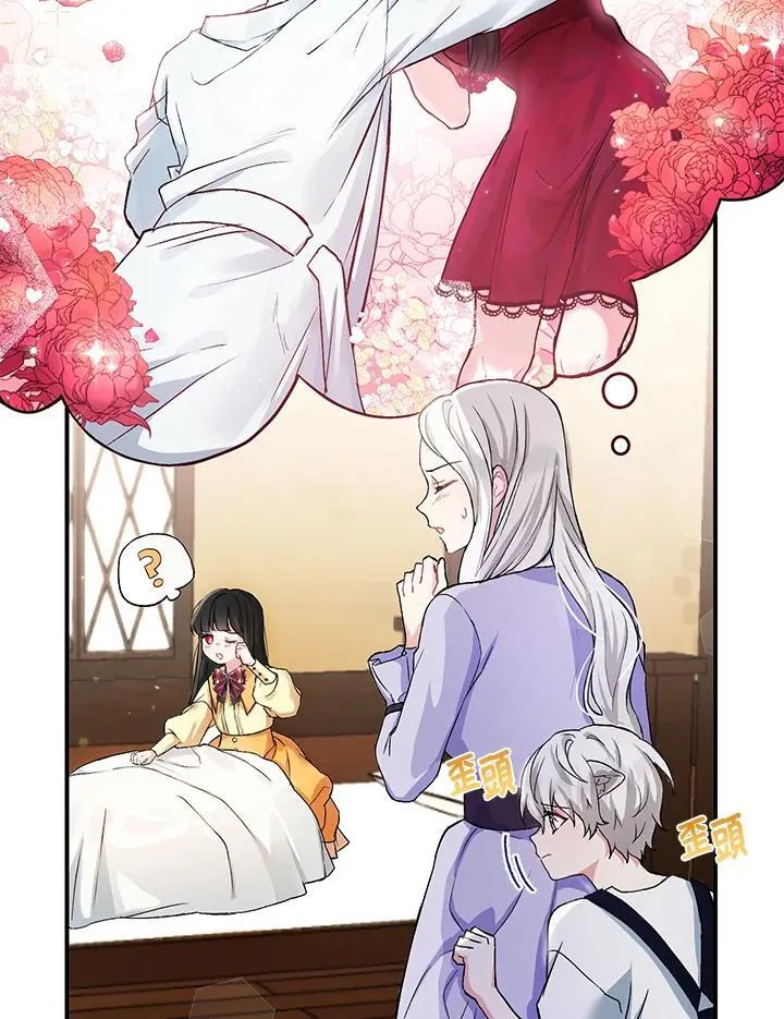 第3话 第27页