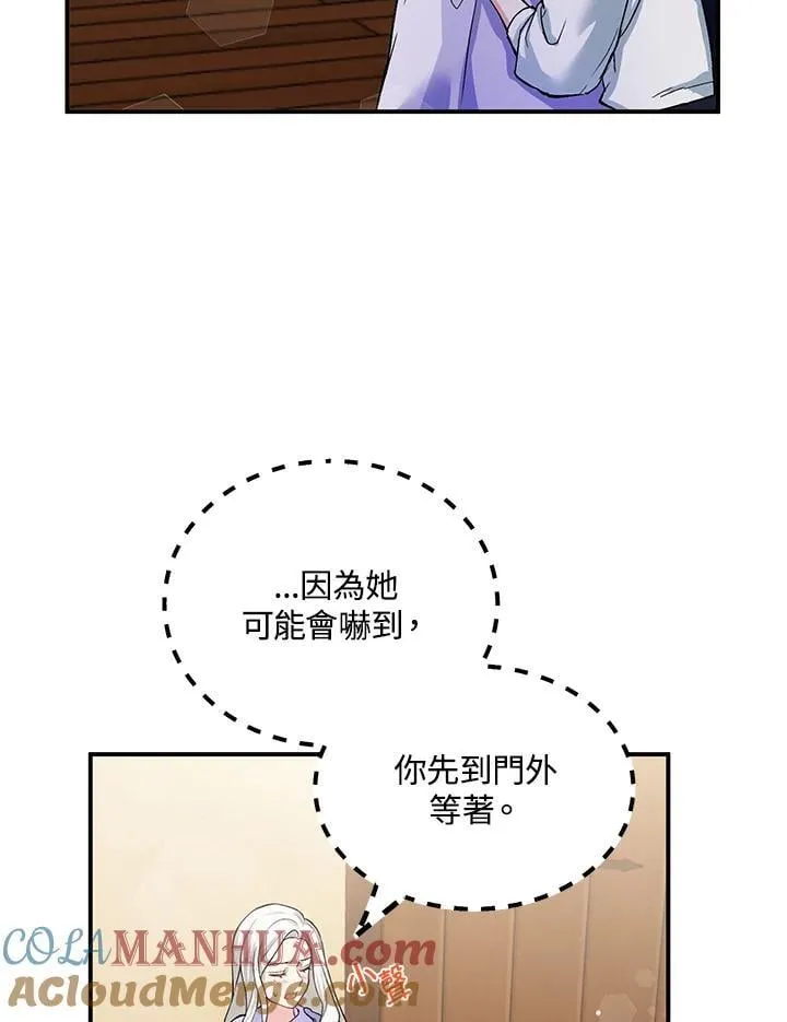 第3话 第28页
