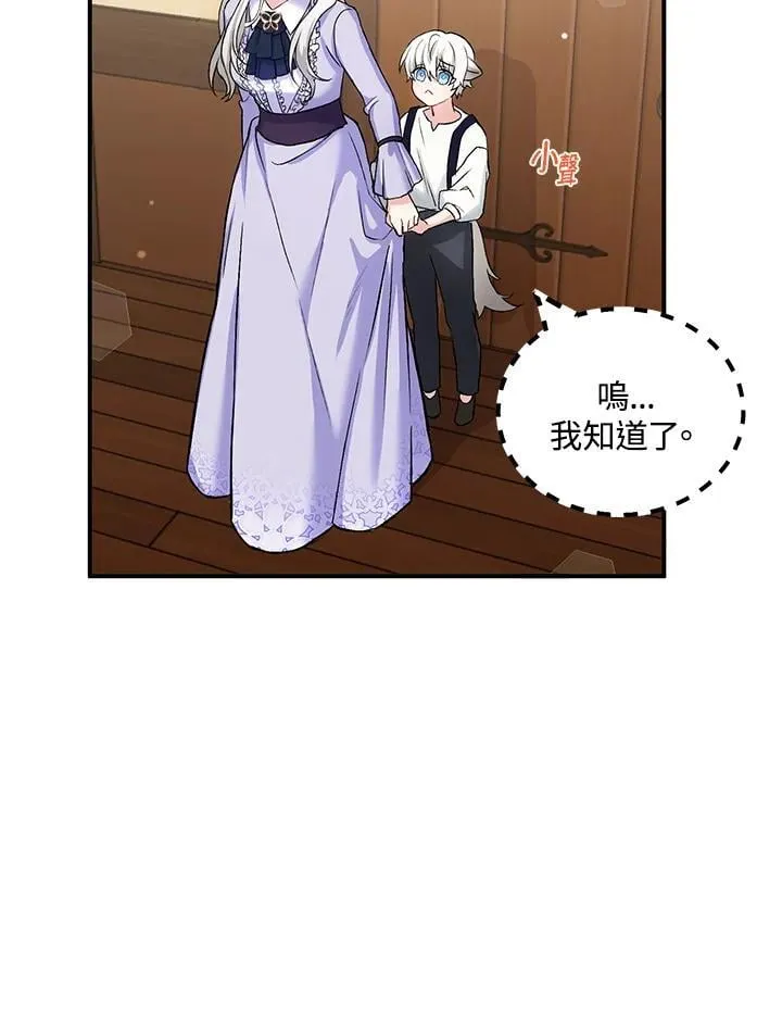 第3话 第29页