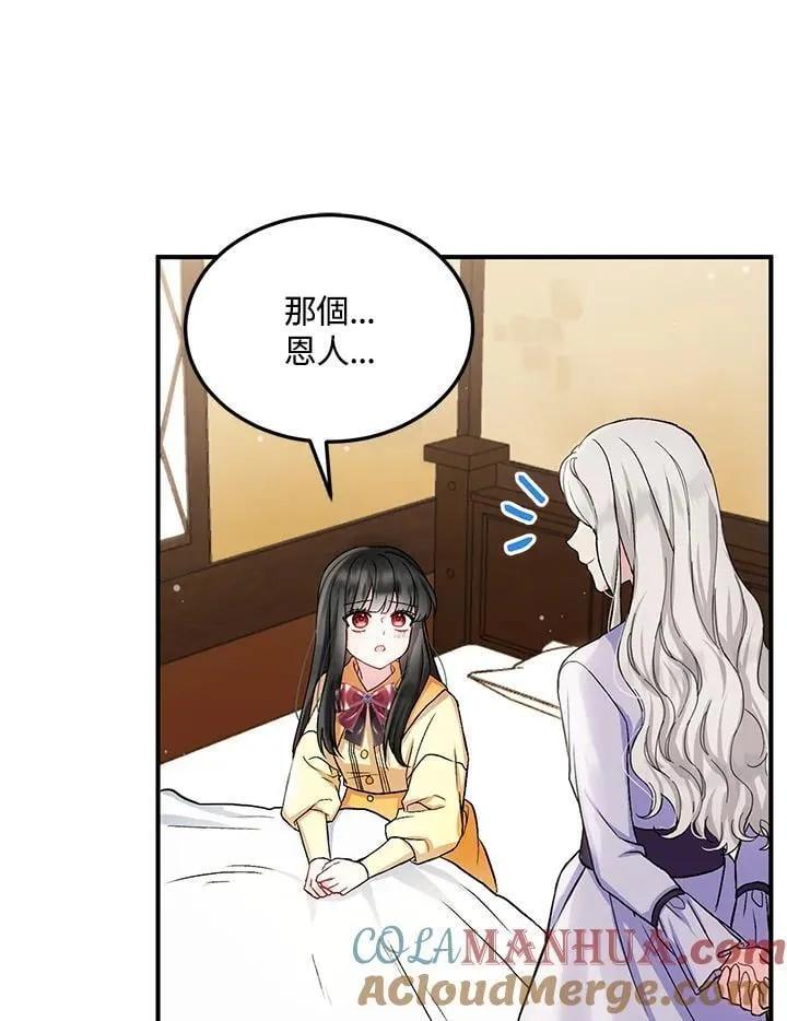 第3话 第31页
