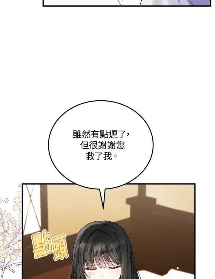 第3话 第32页