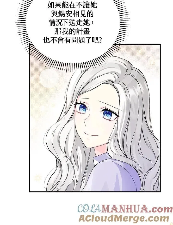 第3话 第37页