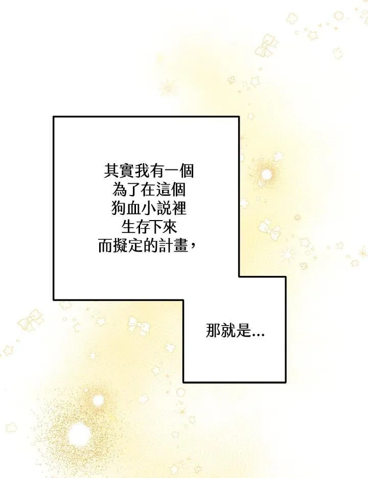 第3话 第38页