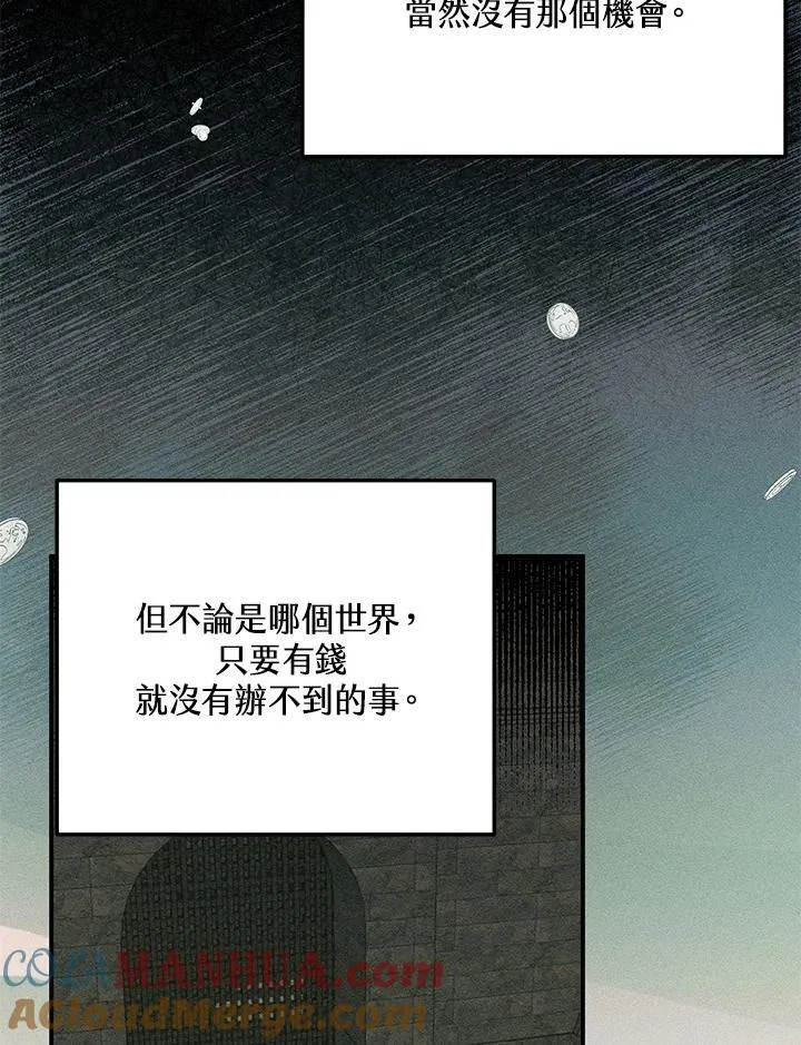 第3话 第43页
