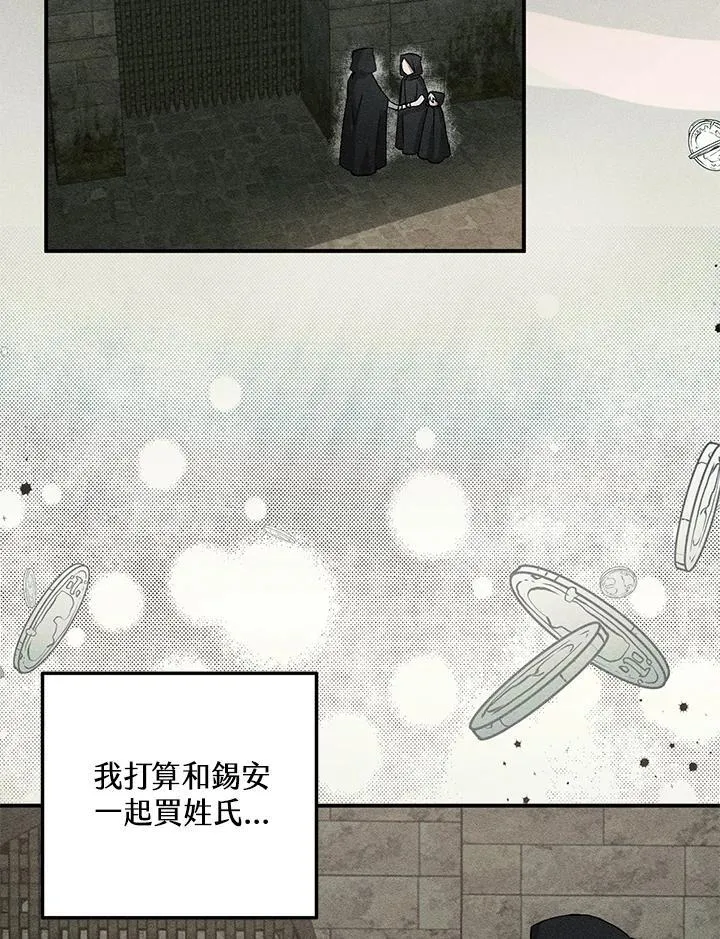 第3话 第44页