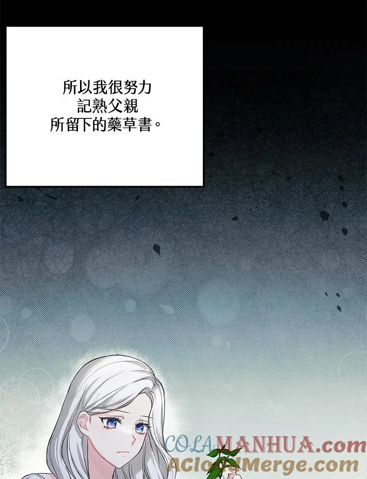 第3话 第46页