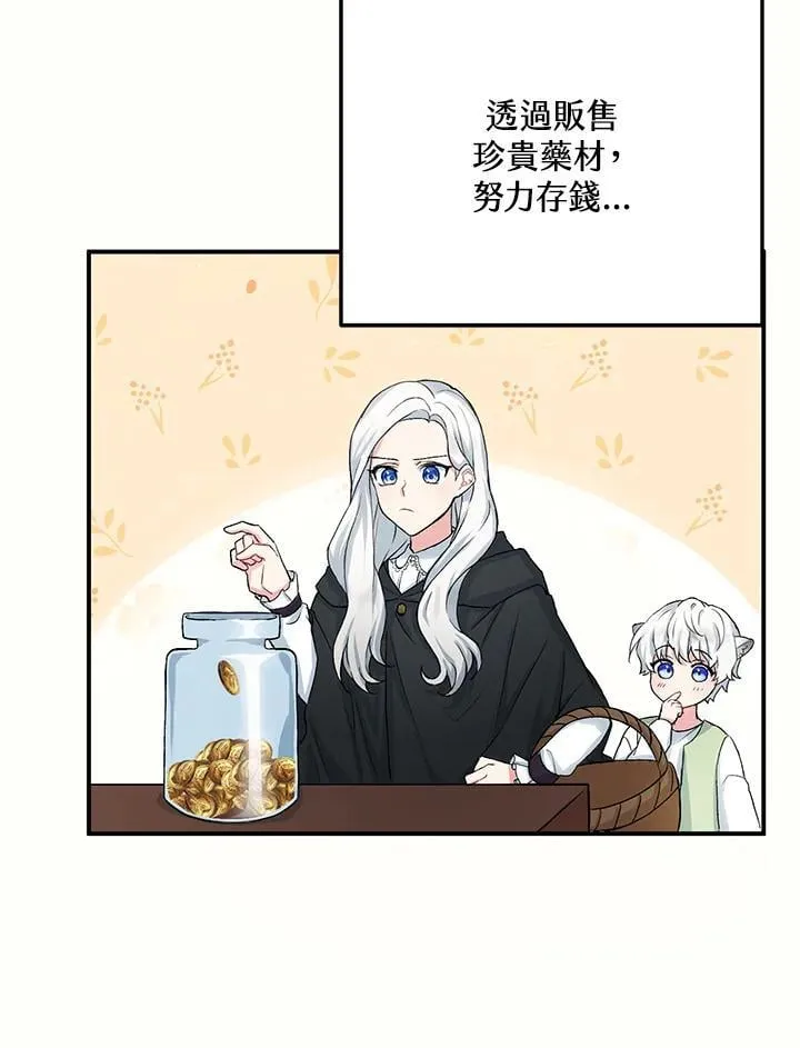 第3话 第48页