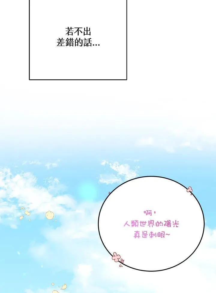 第3话 第51页