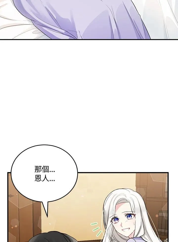 第3话 第54页