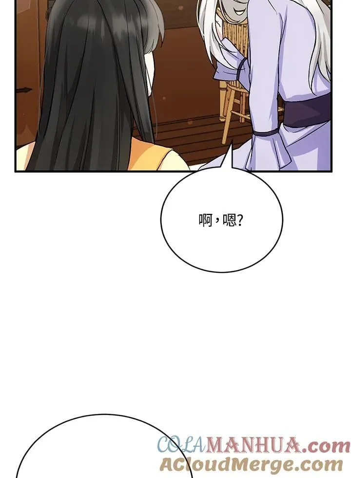 第3话 第55页