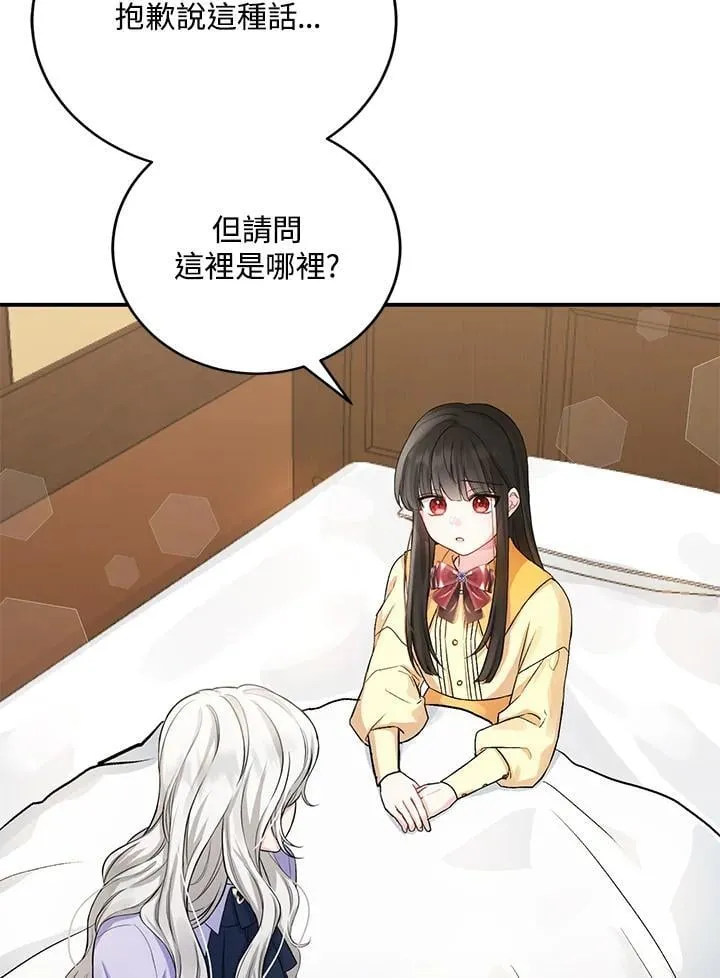 第3话 第56页