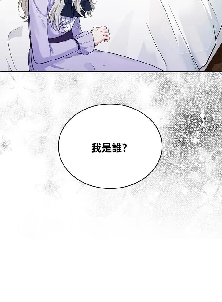 第3话 第57页