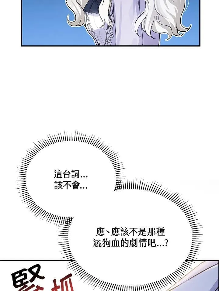 第3话 第59页