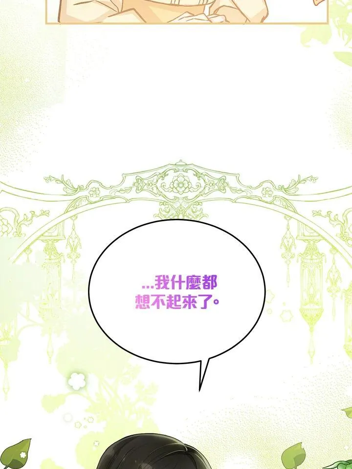 第3话 第62页