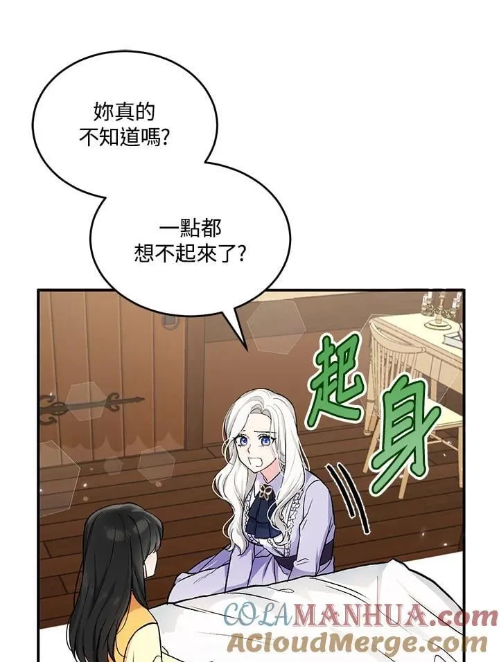 第3话 第67页