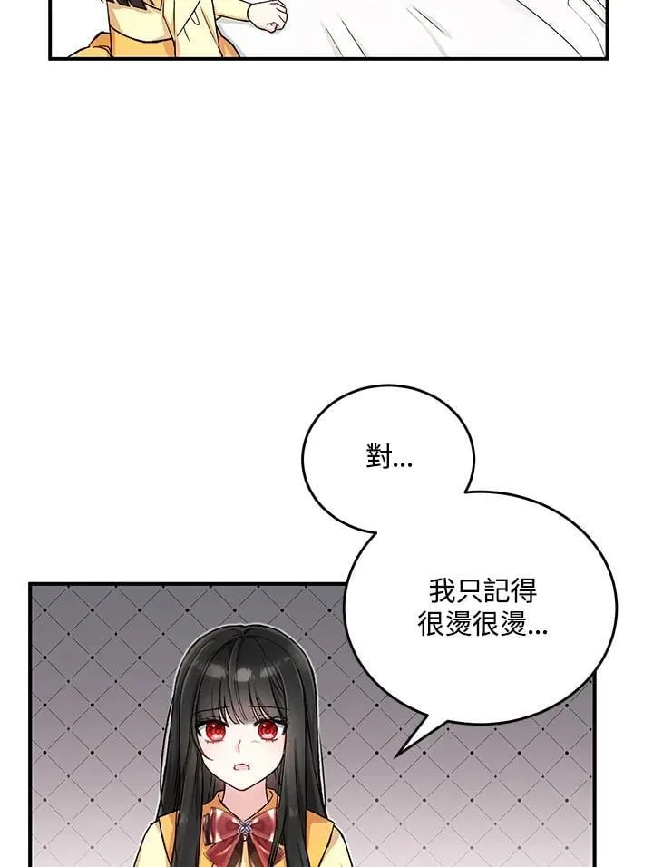 第3话 第68页