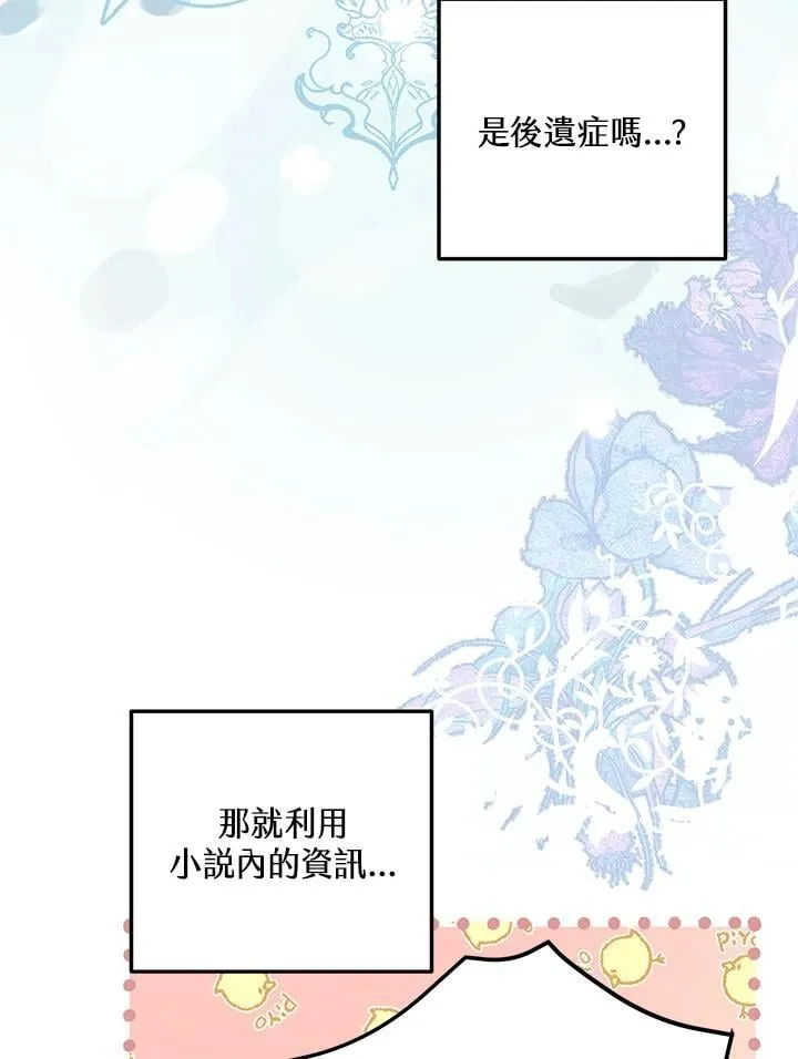第3话 第72页