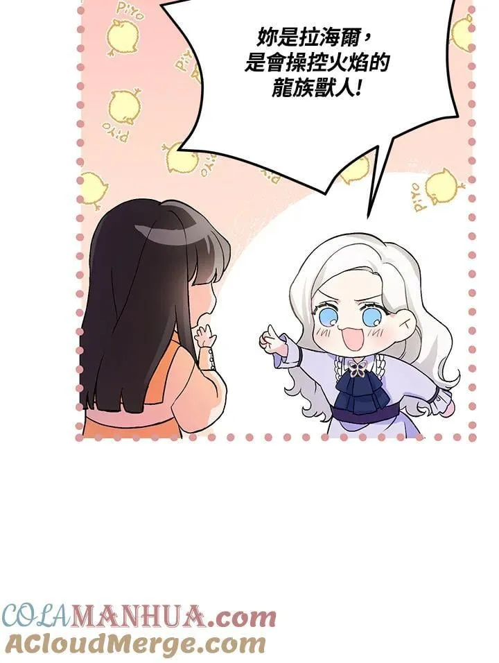第3话 第73页