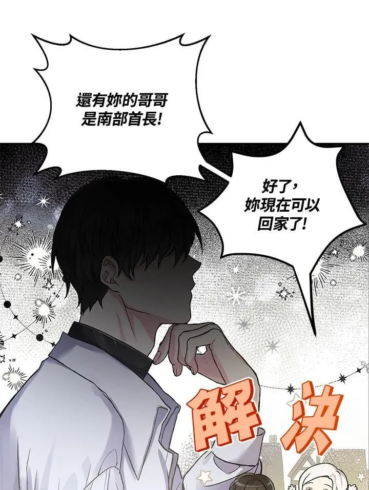 第3话 第74页