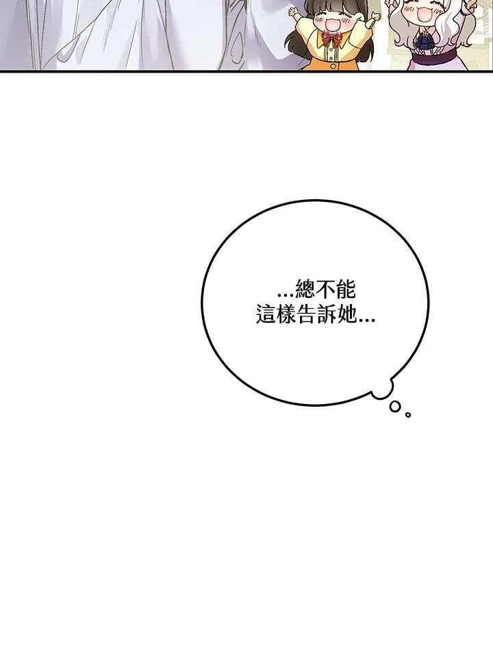 第3话 第75页