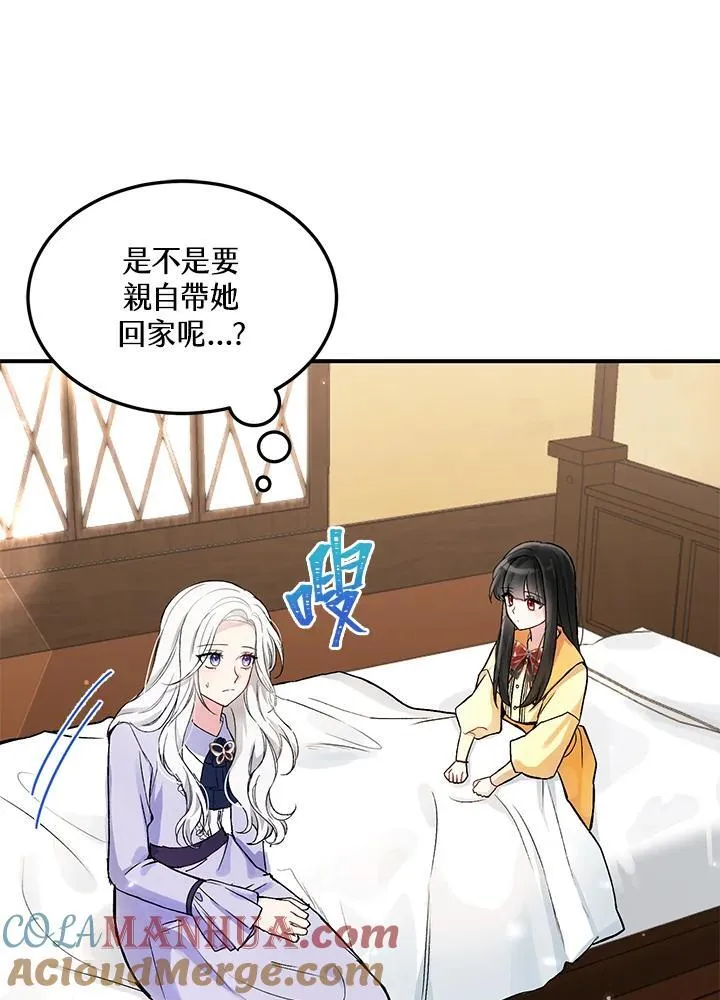第3话 第76页