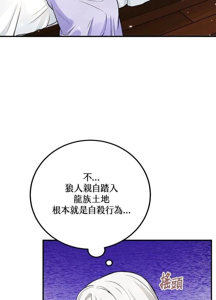 第3话 第77页
