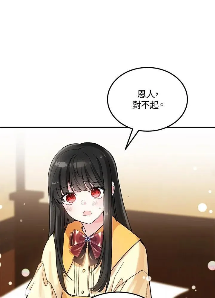 第3话 第80页