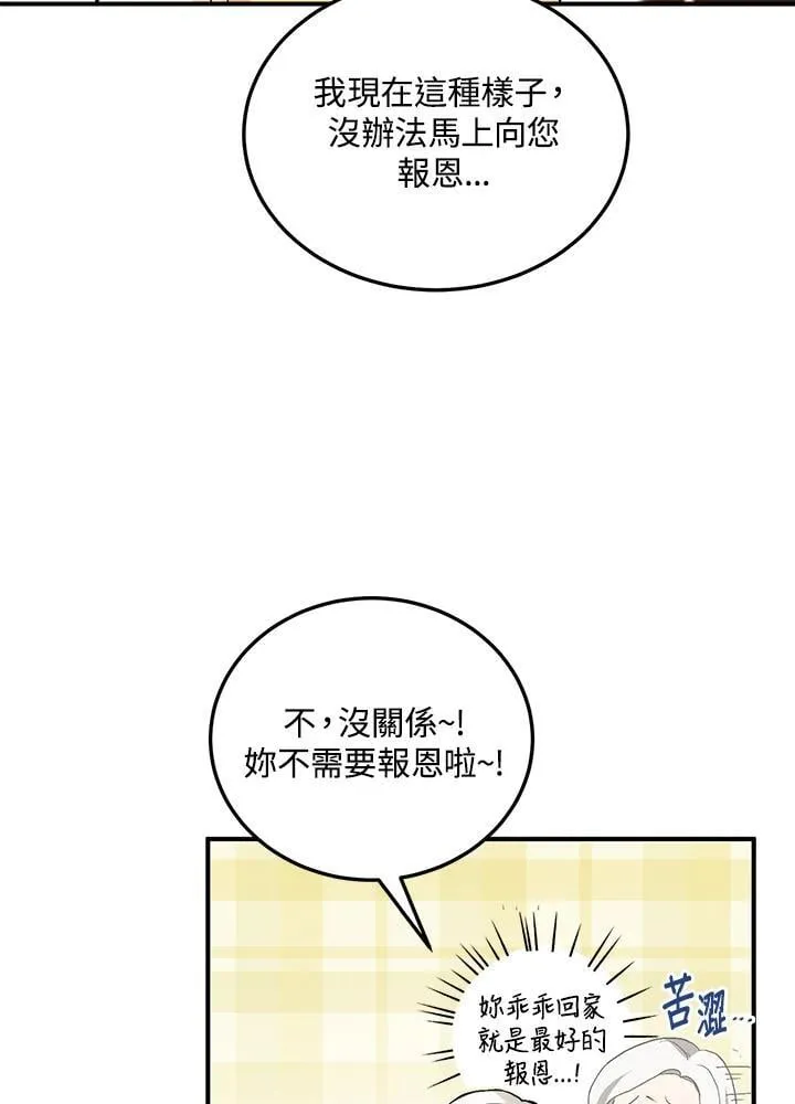 第3话 第81页