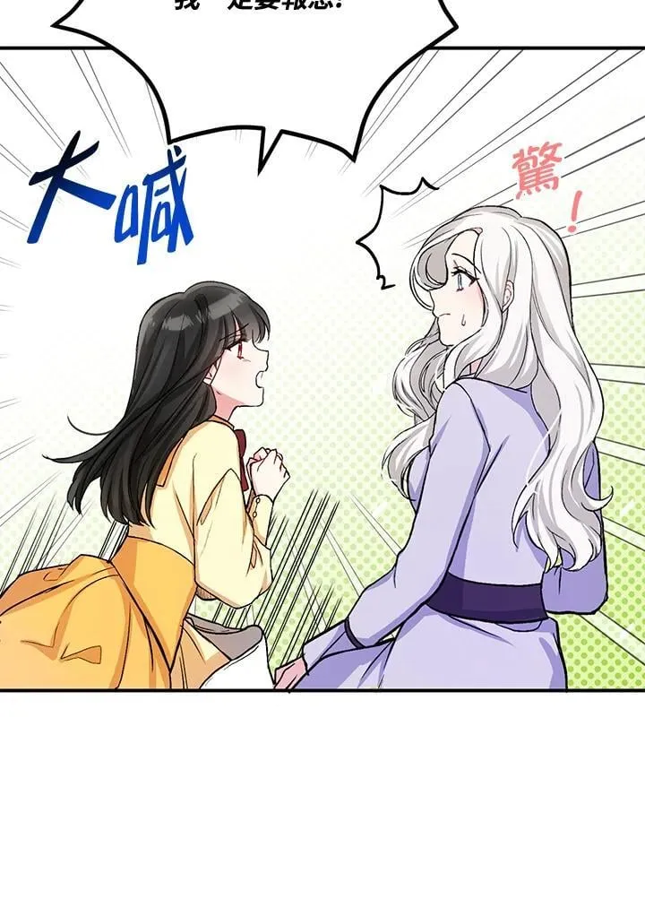 第3话 第83页