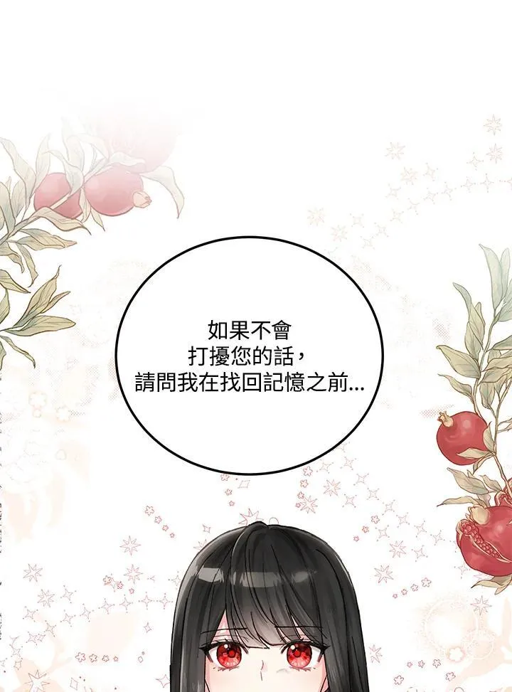 第3话 第84页
