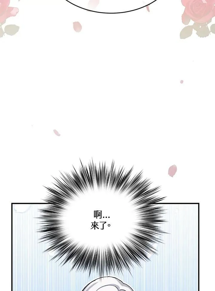 第3话 第86页