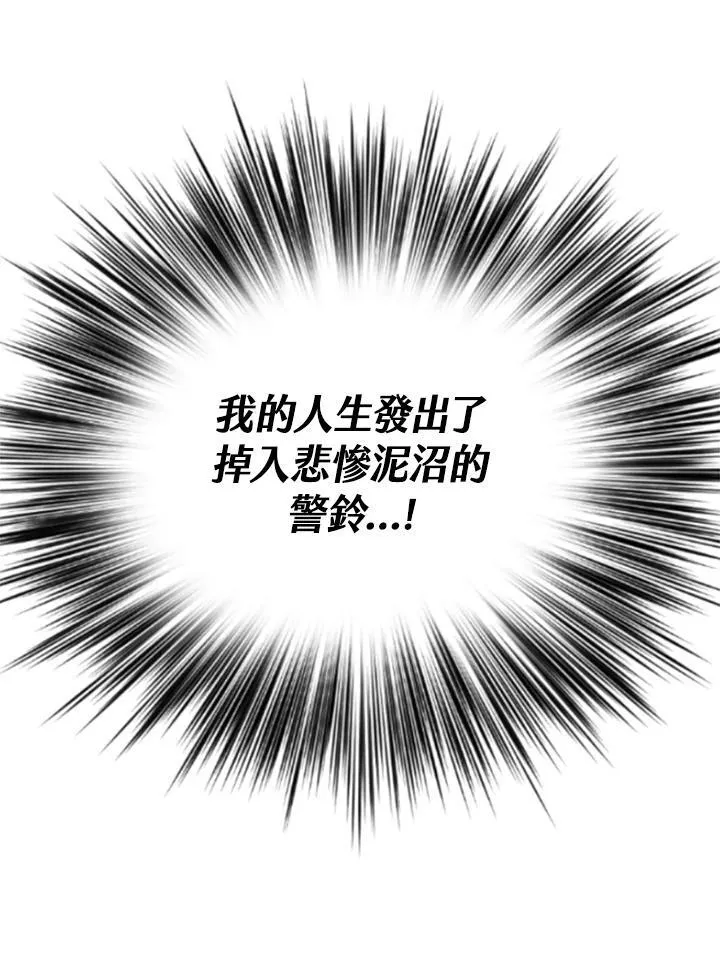 第3话 第90页