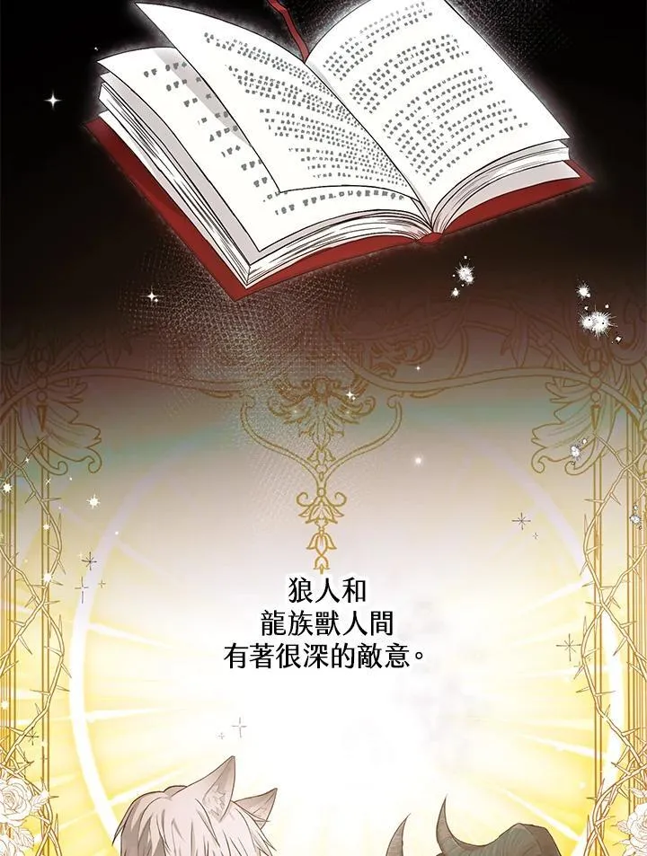 第2话 第2页