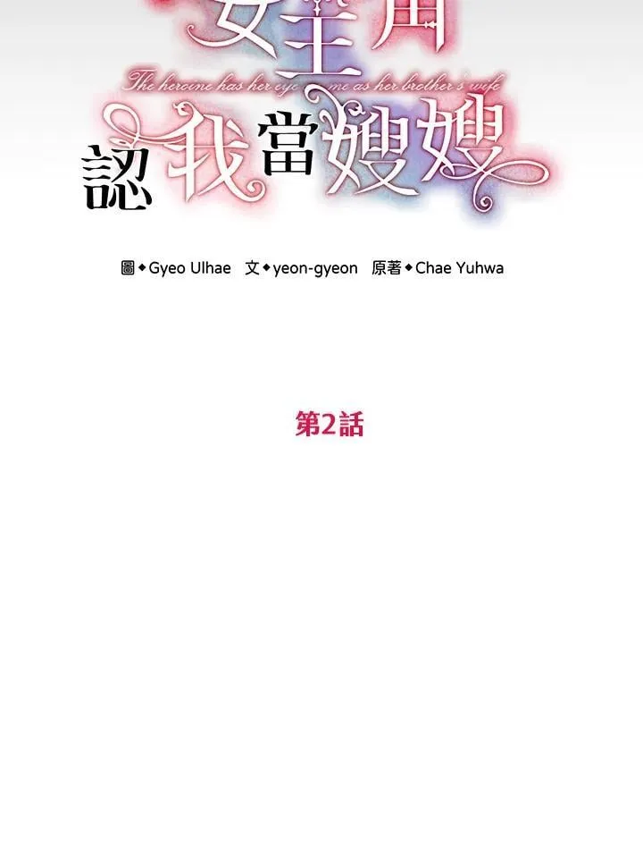 第2话 第14页