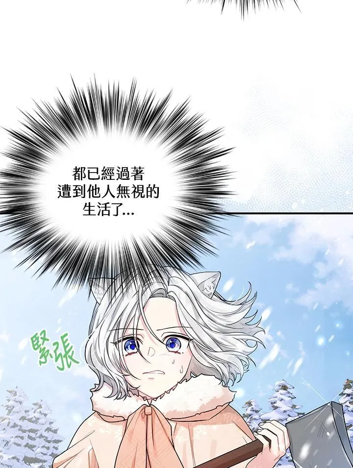 第2话 第17页