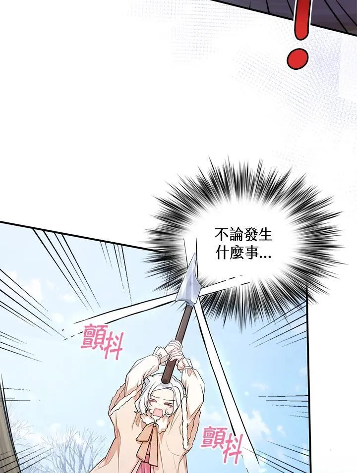 第2话 第20页