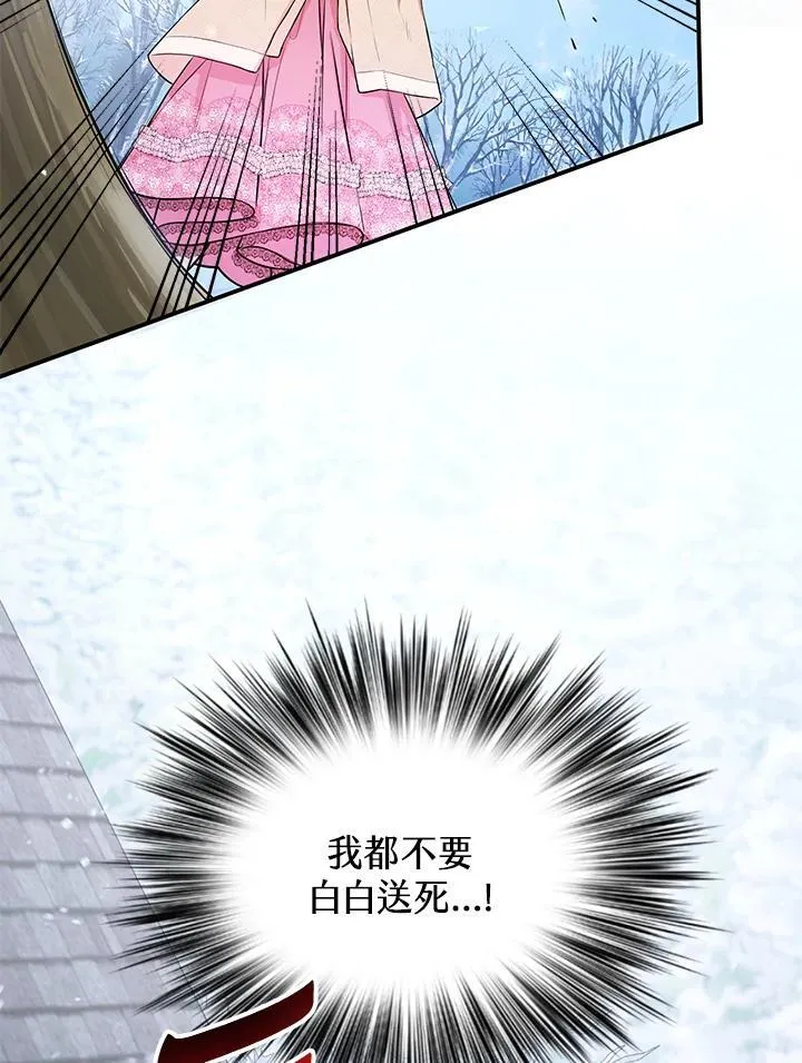 第2话 第21页