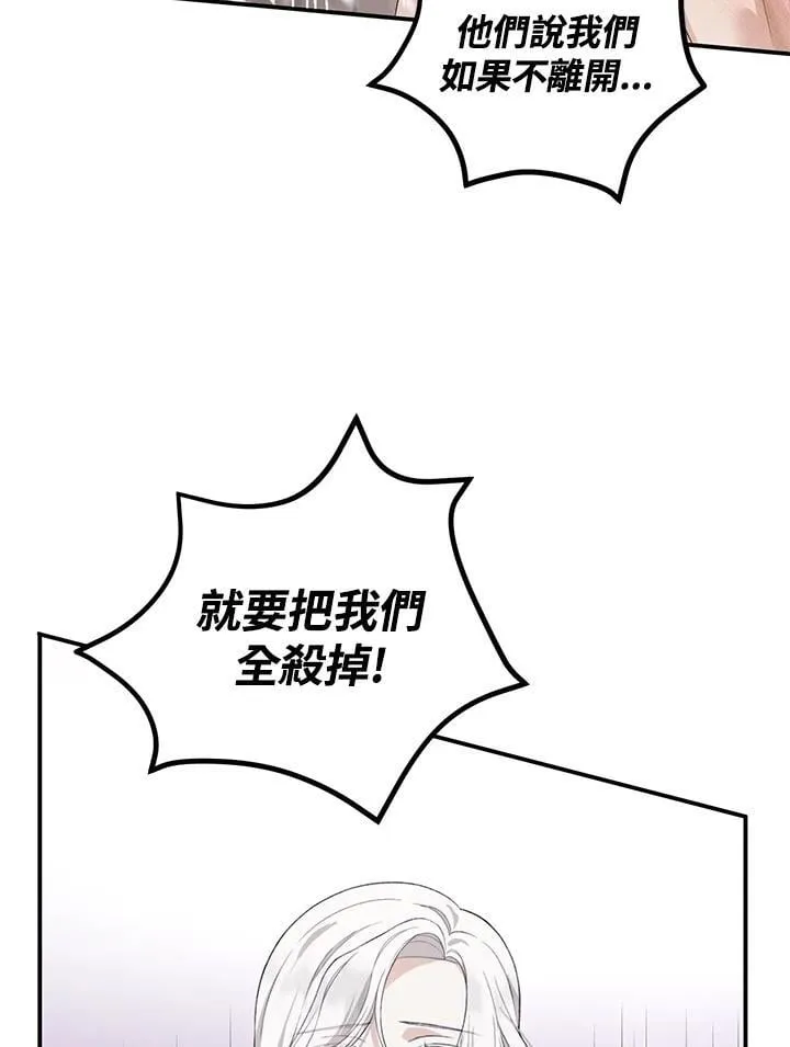 第2话 第27页