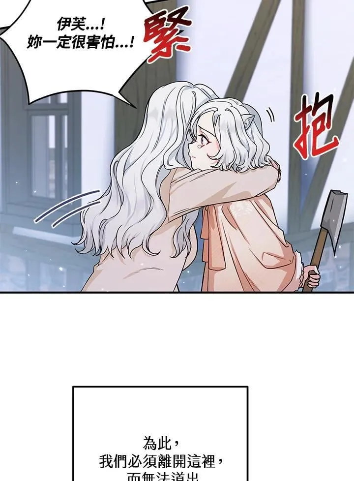 第2话 第30页