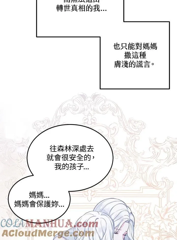 第2话 第31页