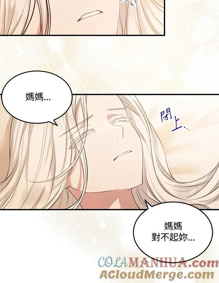 第2话 第43页